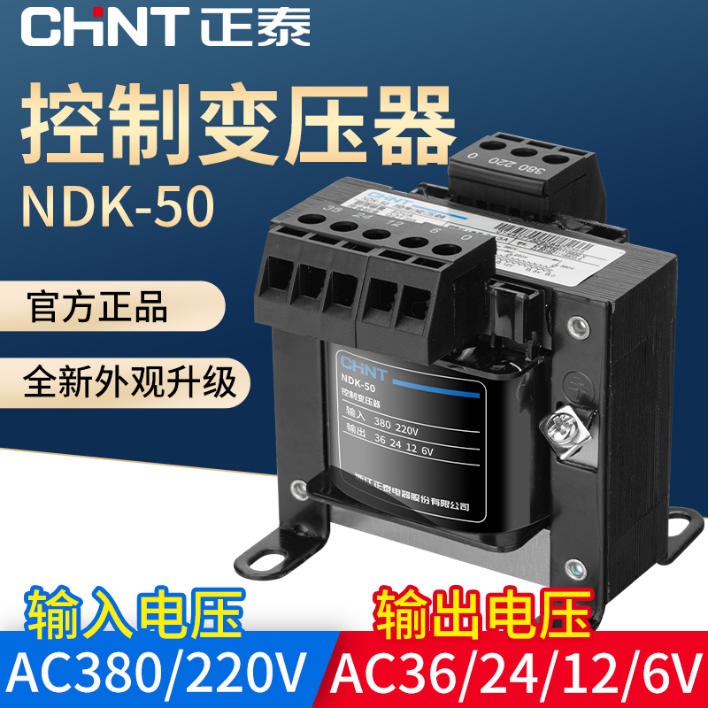 单相隔离变压器：380V变220V转110V/127V/36V/24V，机床控制的完美选择！
