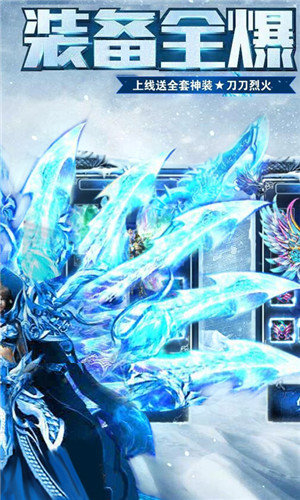 冰雪传奇世界单职业官网版
