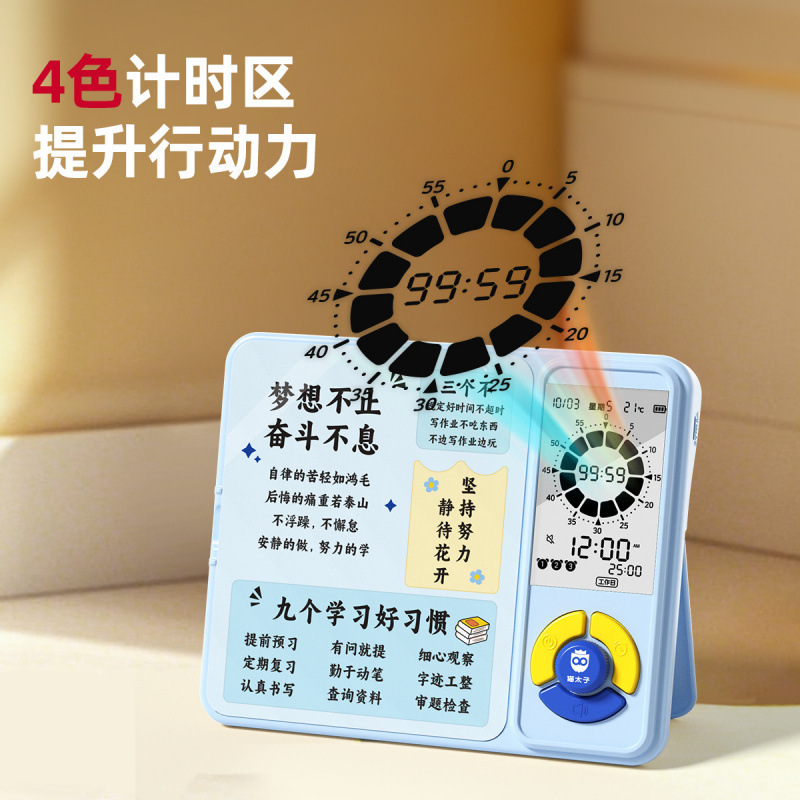 励志摆台计时器：小学生学习必备，自律神器！
