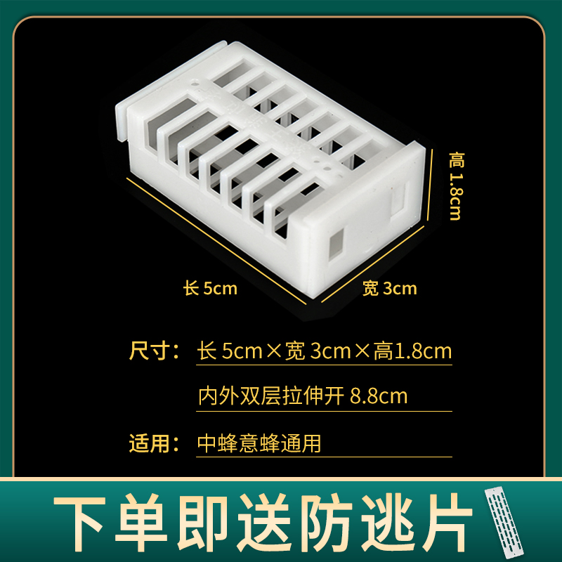 塑料王笼多功能囚蜂王：养蜂人的必备神器！
