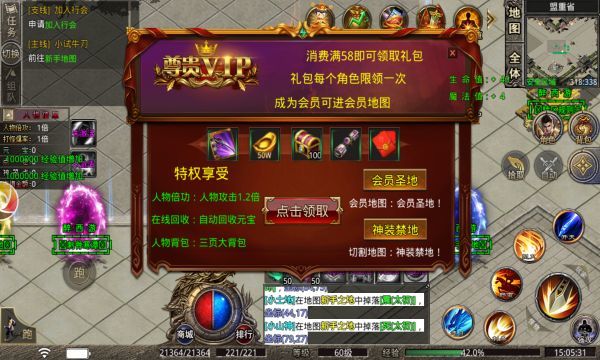 剑之怒火传奇手游