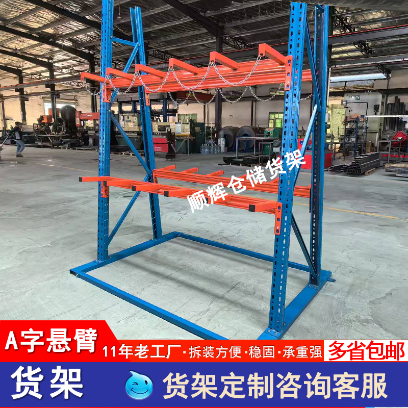 九实A字悬臂式货架：双面管材铝材钢材型材库房托臂货架仓库重型解决方案