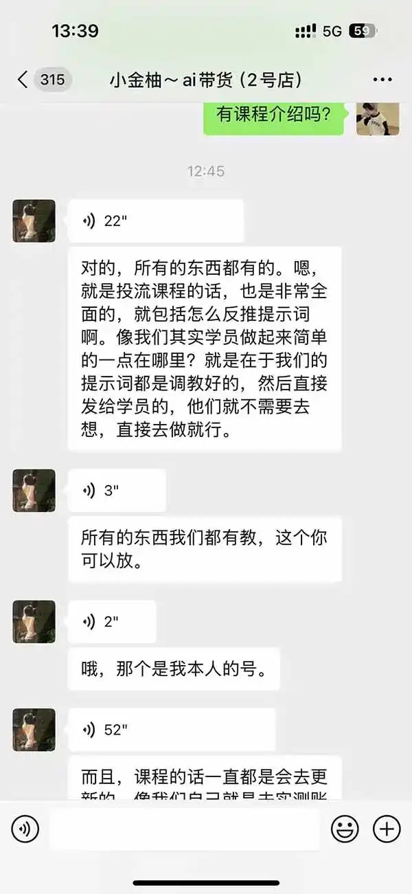 图片[2]-外面卖999元的AI零食带货爆单实战课｜一分钟卖67单玩法拆解+食品选品+AI开箱视频+超市抢购+混剪去重+自然流转化-小创项目网