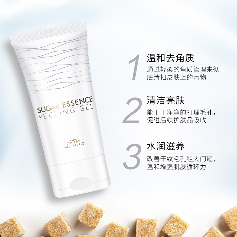 MIORIO米澳拉黄糖去角质啫喱：焕肤神器，告别粗糙肌肤