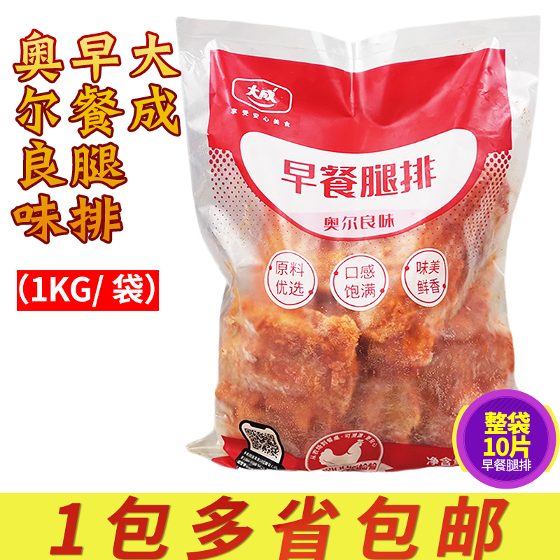 大成奥尔良风味早餐腿排藤椒味烘焙去骨鸡腿带皮汉堡1kg*10包整箱：美味早餐新选择，藤椒奥尔良双重诱惑！