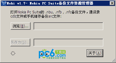 nbu文件查看器v1.7