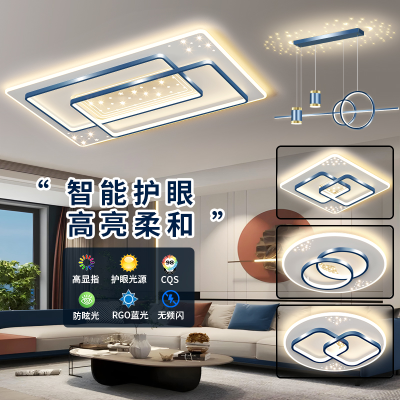 灯具全屋套餐组合：轻奢星空，点亮你的2025新家！
