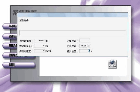 方正电脑救护中心v3.0官方版