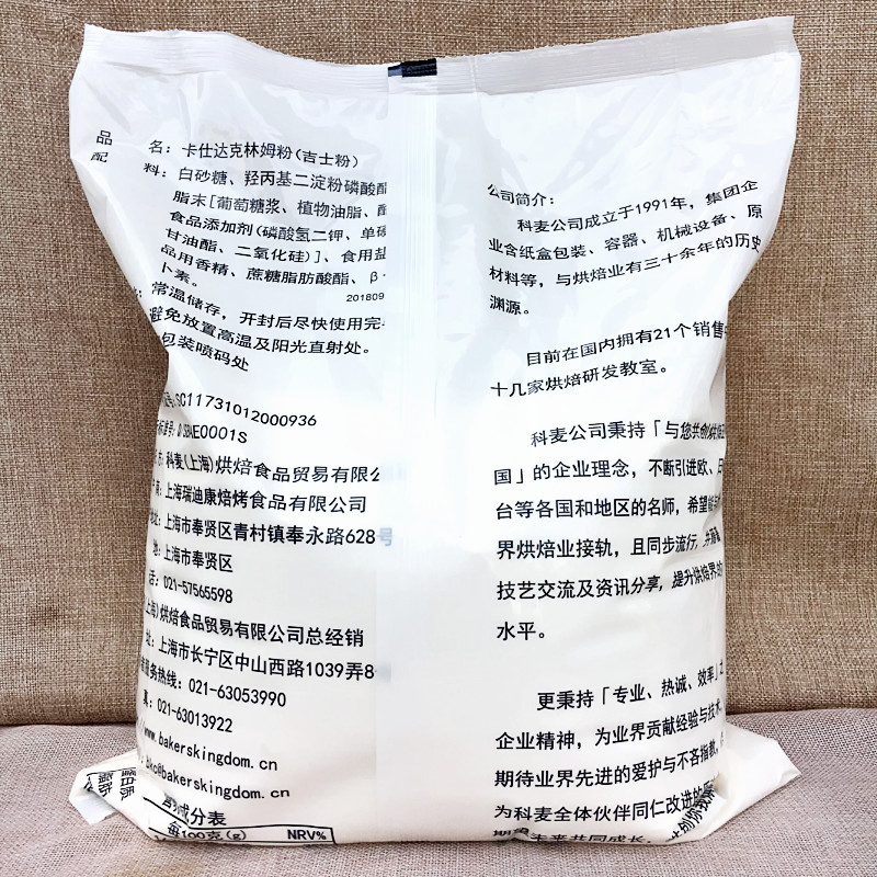 科麦吉士粉5kg：烘焙达人必备神器，解锁蛋挞新口味的秘密武器！