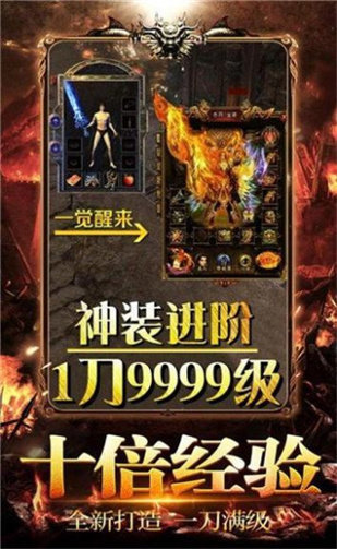 暗黑单职业传奇西游版