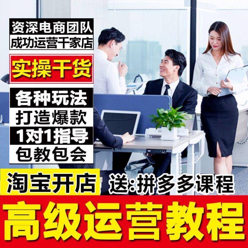 最新版淘宝开店攻略：零基础小白也能轻松上手！