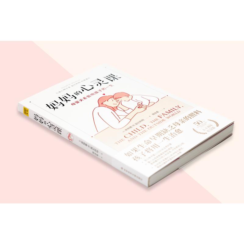 亲签版《登天的感觉》：哈佛心理大师教你如何拯救陷入困境的孩子