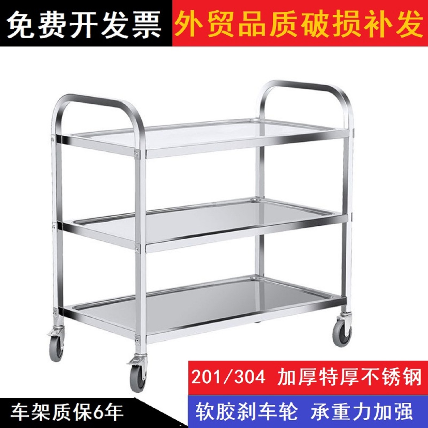 不锈钢餐车：三层加厚设计，餐饮业的秘密武器！