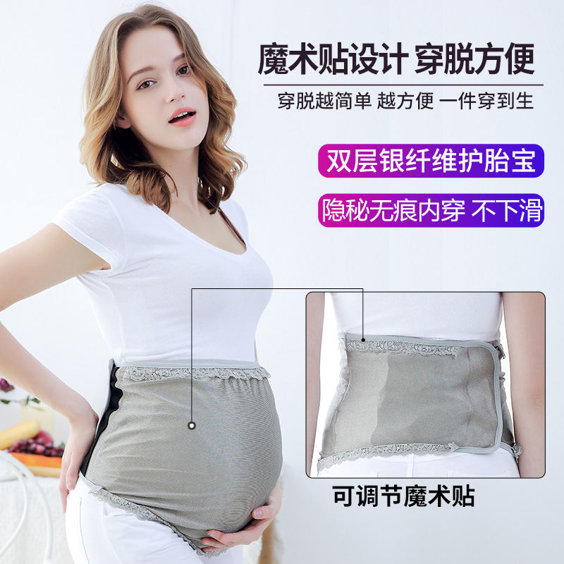 防辐射服孕妇肚兜大码孕妇装：保护宝宝，守护妈妈的时尚与舒适✨