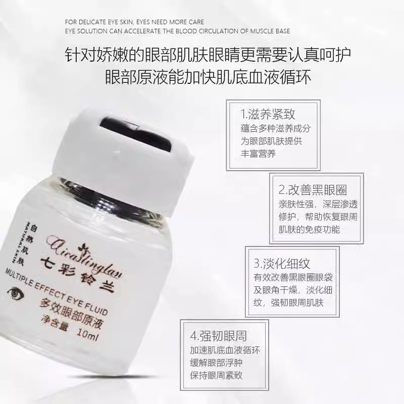 眼部细纹做什么医美可以去除掉？效果如何？