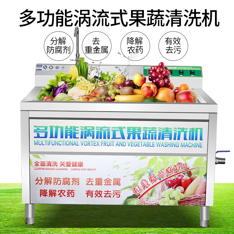 洗菜机商用全自动柑橘苹果大枣蔬菜果蔬气泡清洗机：厨房革命来了！