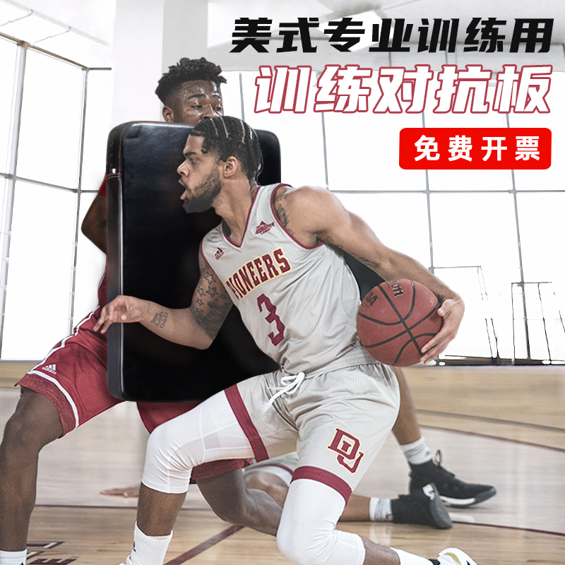 篮球对抗板对抗垫：你的专属训练伙伴，助你成为球场王者！