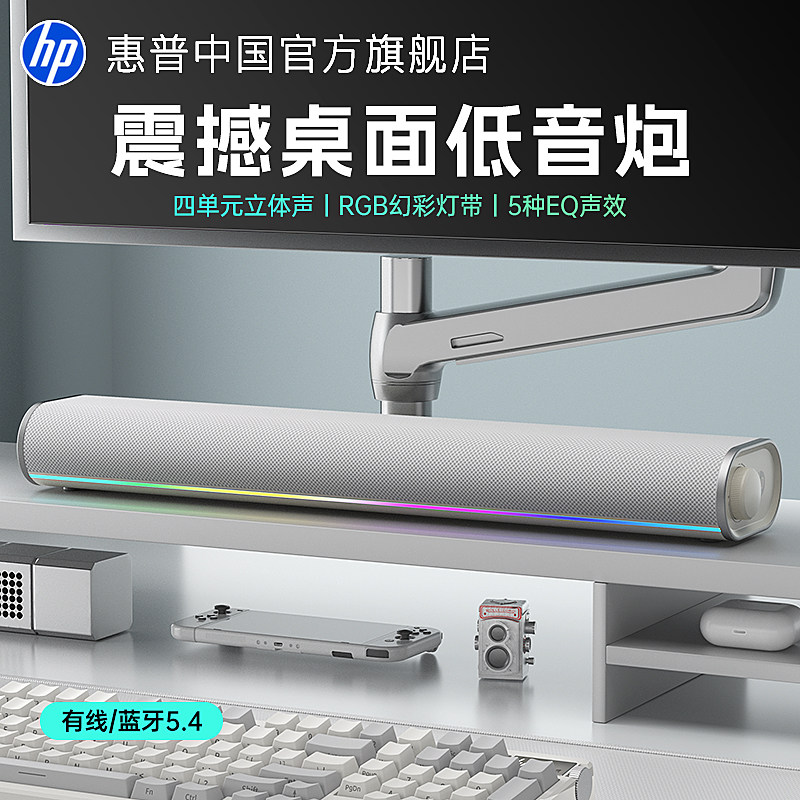 惠普S1X升级版音箱怎么样？聊聊2026年家用外接音响新选择