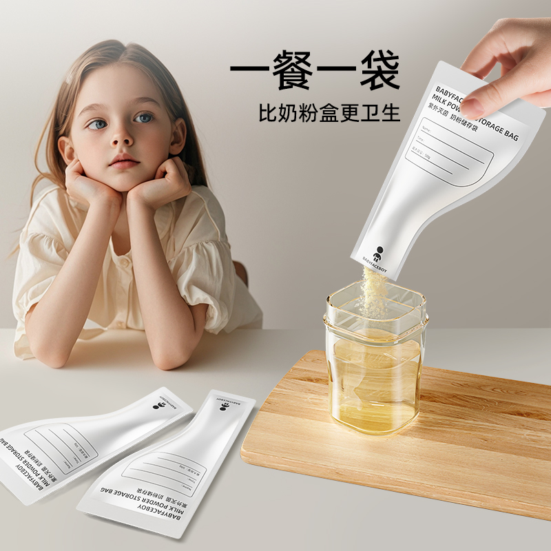 便携奶粉袋真香预警！无菌分装神器，新手爸妈必备！这波不冲亏大了