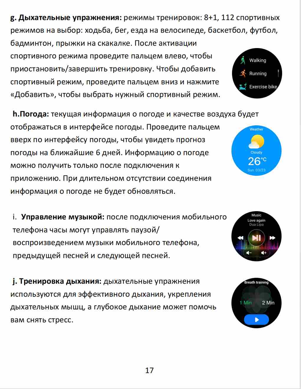 Руководство по эксплуатации женского умного часов ak95 на русском языке