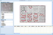 电脑阅卷王摄像头版11.35