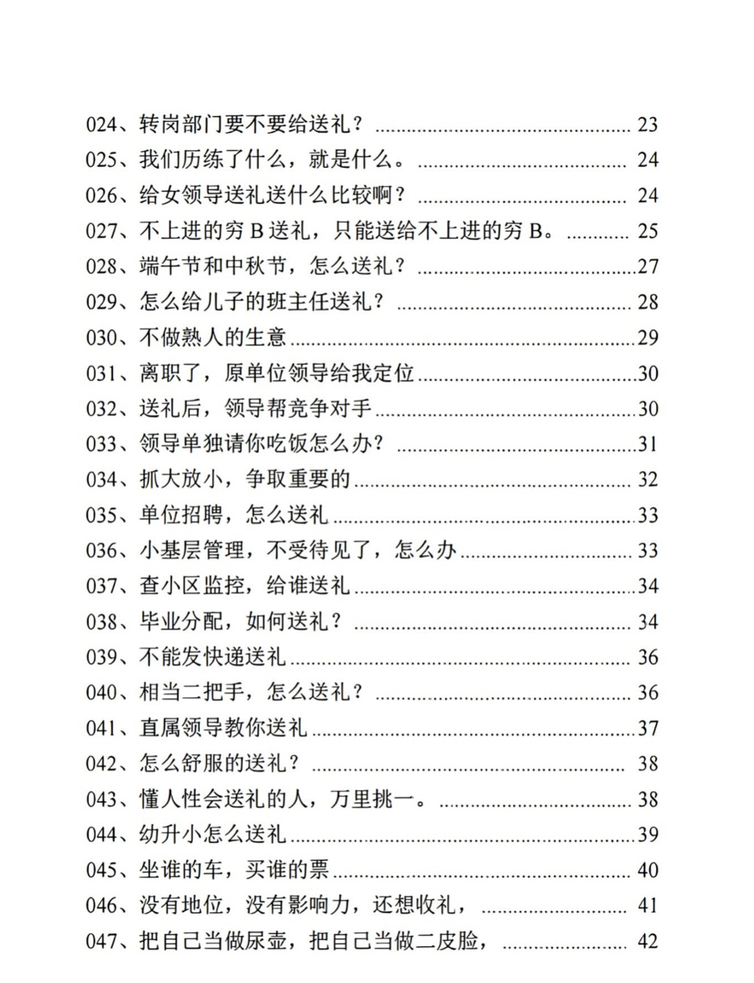 心灵治愈之旅：《治疗密码》——改变你人生的秘密武器