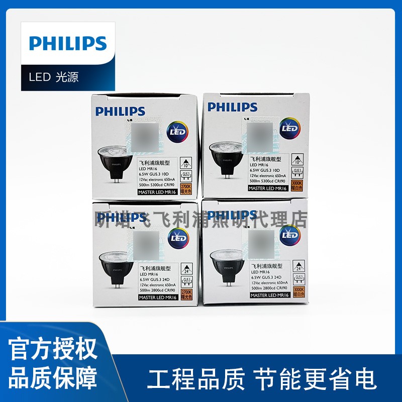 飞利浦6.5WLED灯杯真香预警！90显指+可调光，照明界天花板来了