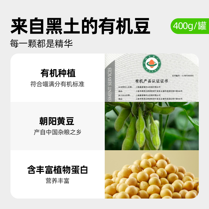 小黄豆大能量：豆浆专用豆子，开启你的健康早餐新篇章！