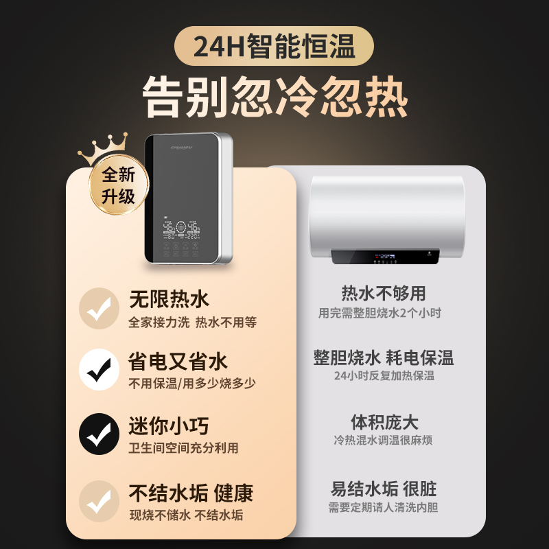 即热式电热水器：告别等待，享受瞬间热水的淋漓快感！