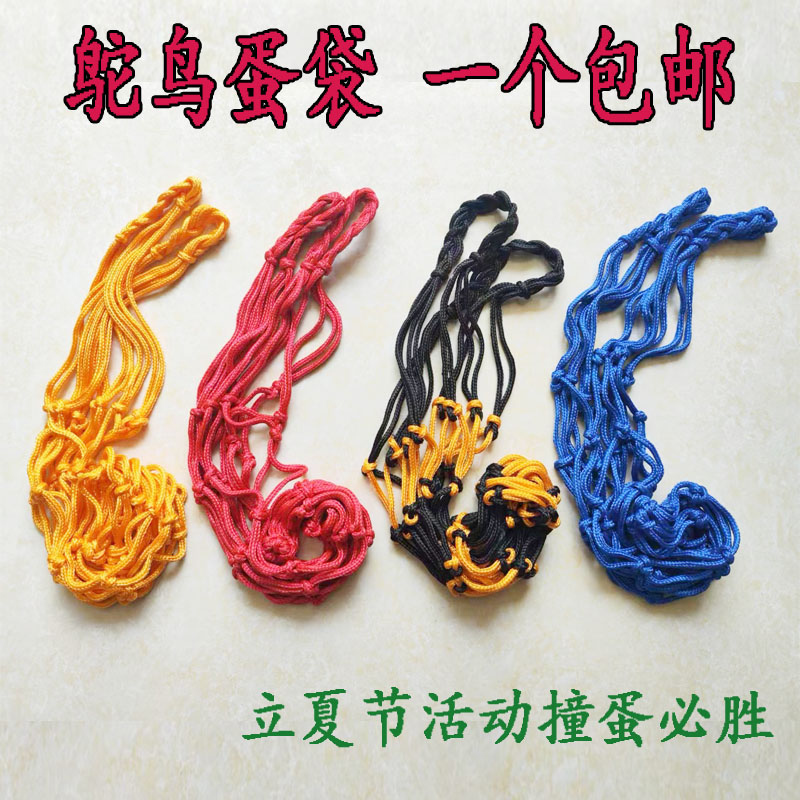 鸵鸟蛋立夏节撞蛋大赛，网兜装蛋王，一个包邮，谁是真正的蛋王？