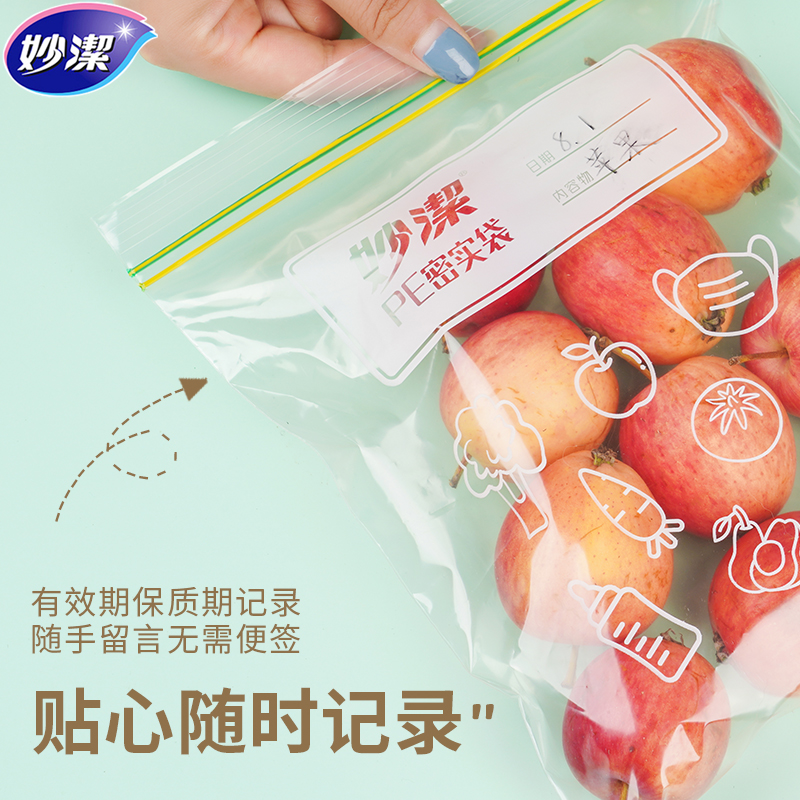 大号可爱食品自封袋，保鲜神器，囤货必备！