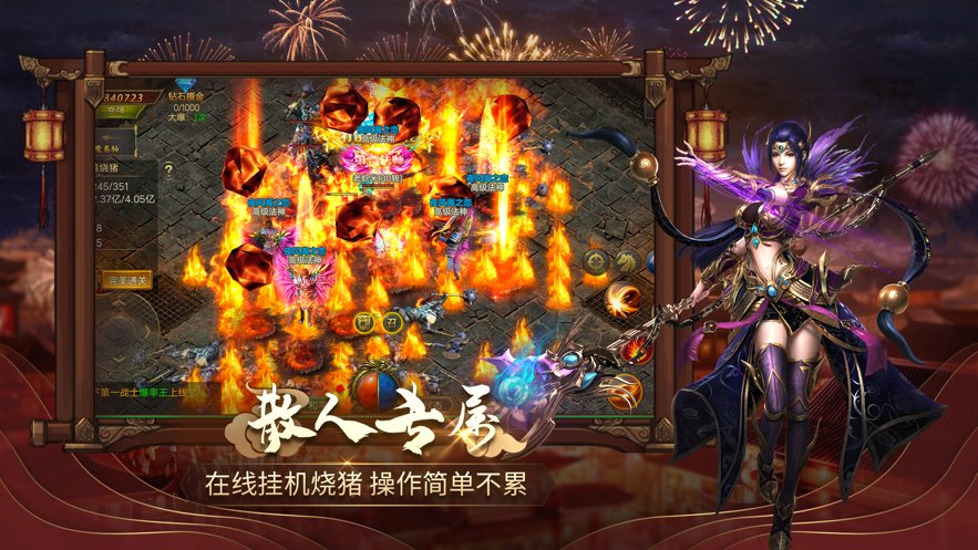 顺玩魔化烈斩传奇