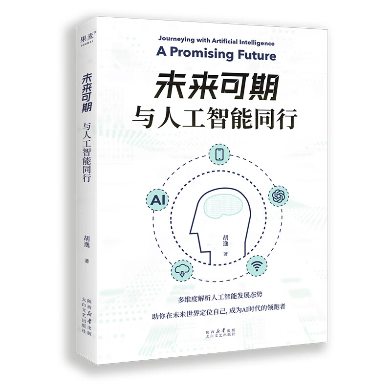 人工智能与人工翻译的协调发展，绝绝子的未来趋势，你get到了吗？