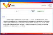 沃康防泄密系统8.02