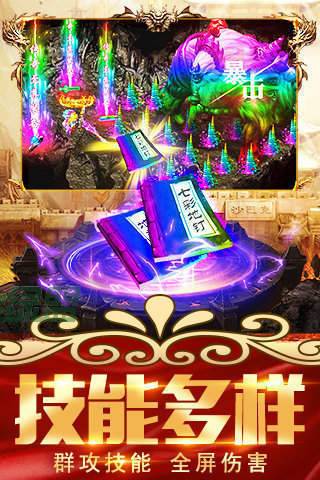 冰雪传奇正版手游