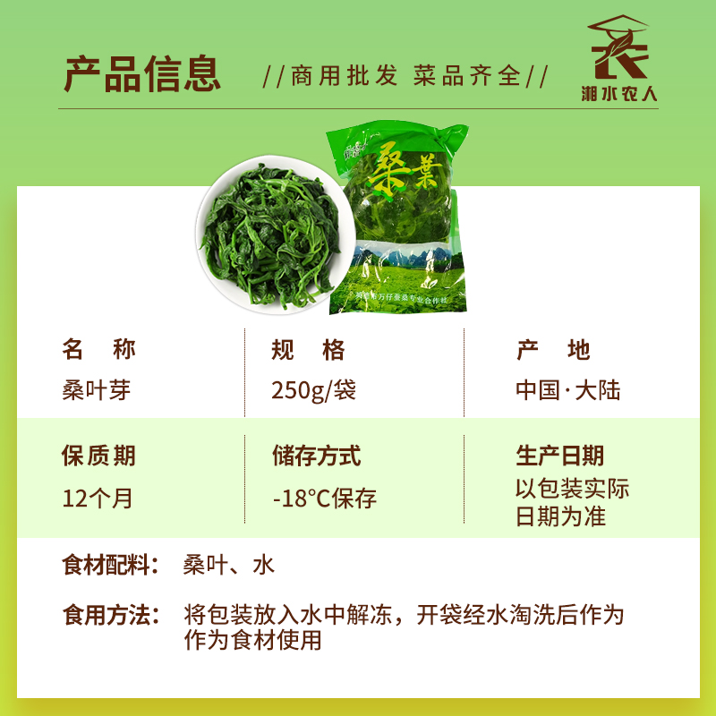 桑叶芽250g新鲜桑叶苗上汤桑嫩尖：酒店级美味，轻松在家享受星级风味