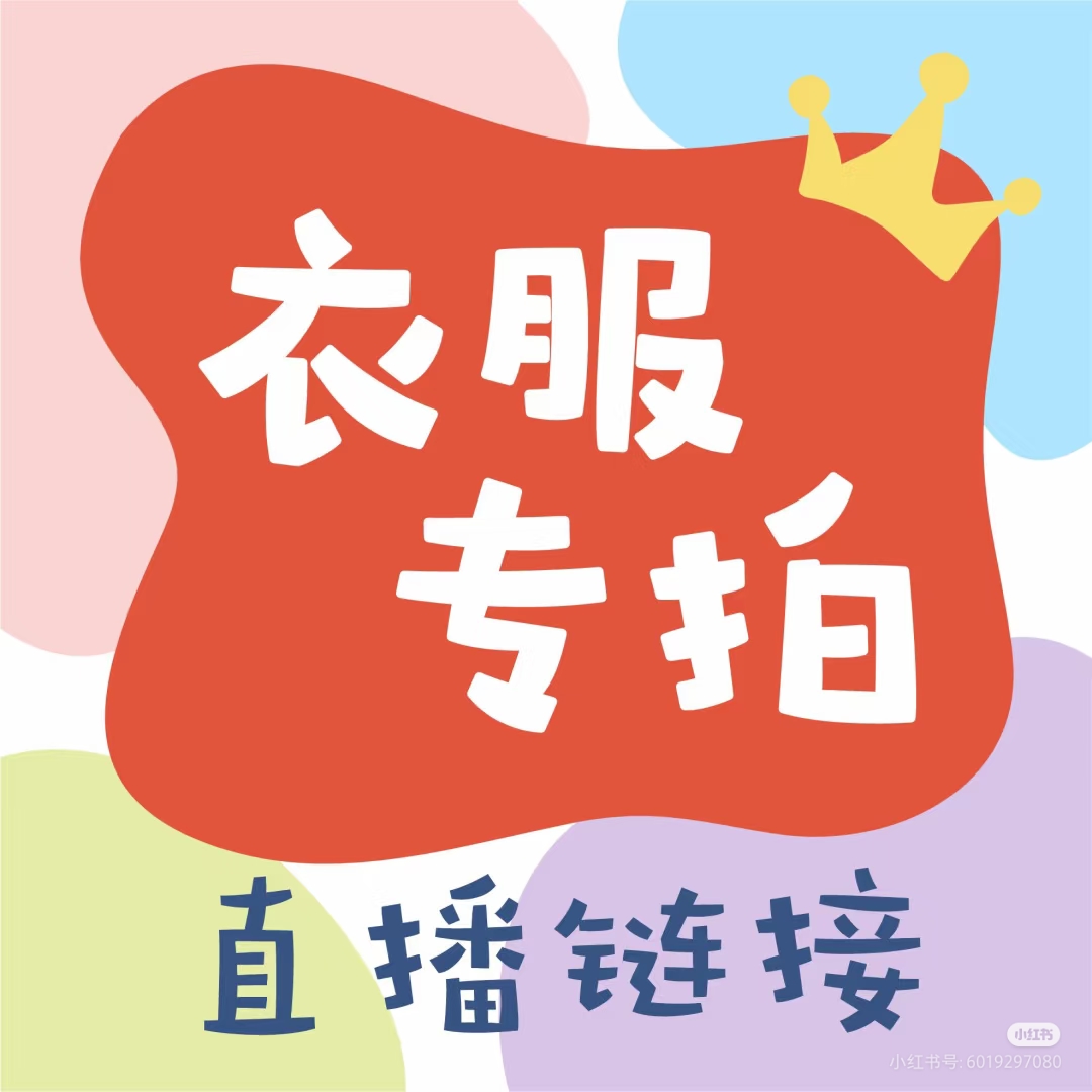 方沐女装：灯光设计秘籍，照亮你的美！✨