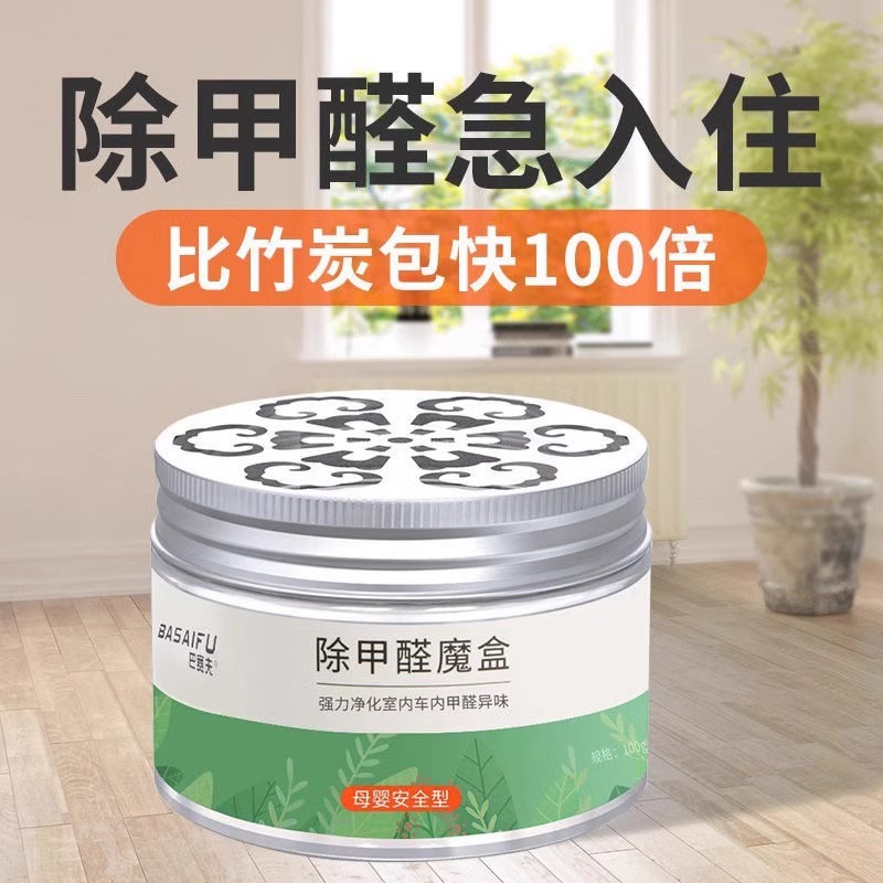 芬多精：水溶油溶双效除味剂，解决异味难题的秘密武器！