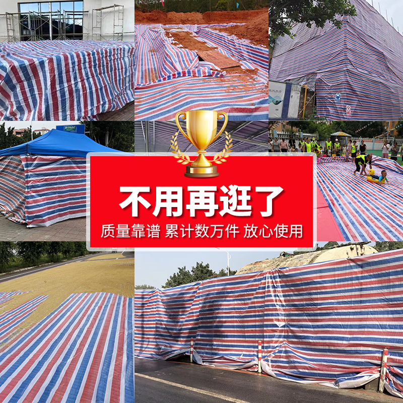 源兴(YUANXING) 三色彩条布：户外防晒防雨新神器，让你轻松应对夏日挑战！