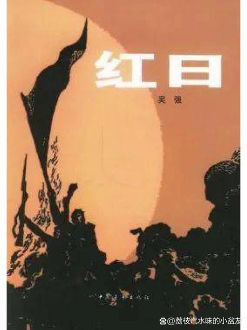 红日电视剧演员表,绾是什么意思