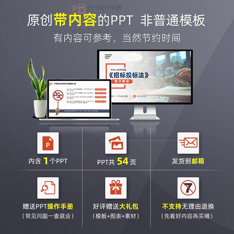 正版《招标投标法律法规解读评析 评标专家指南 修订本》：招投标界的法律宝典，你值得拥有！