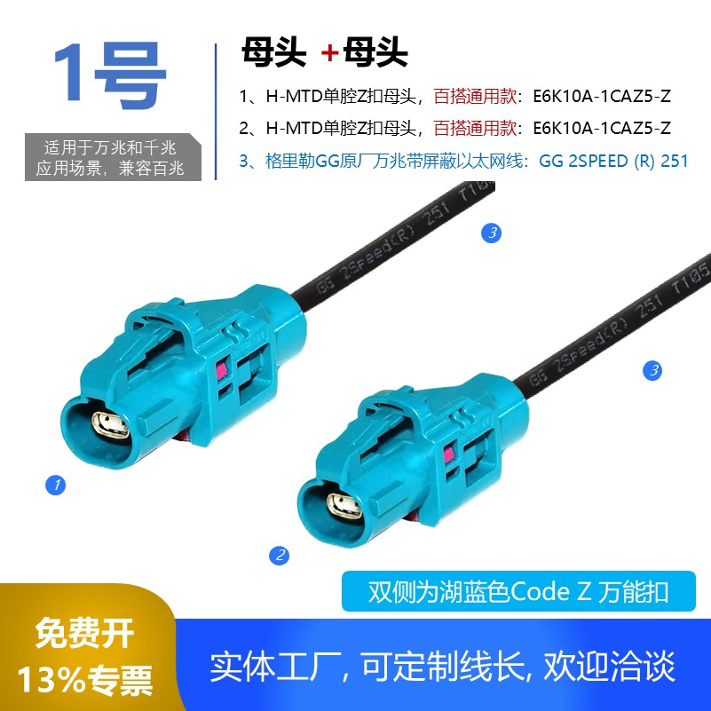 罗森伯格H-MTD单腔E6K10A-1CAZ5-Z线材太香了！网速快到飞起，网络体验直接起飞