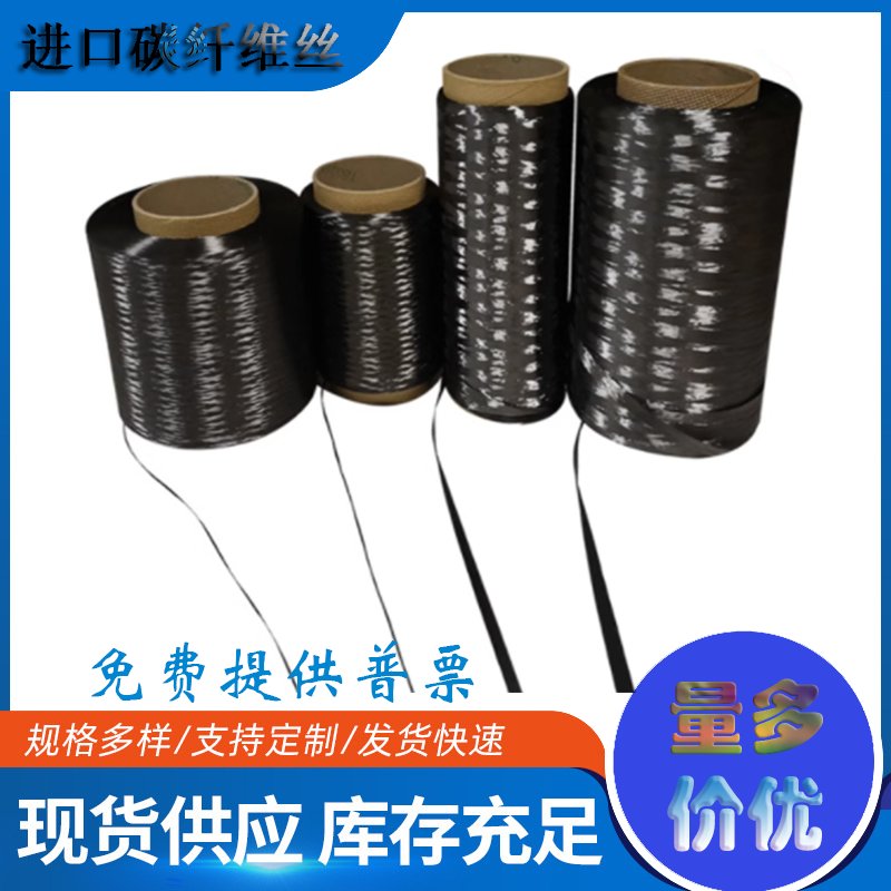 24K碳纤维丝：科技新宠，耐高温抗拉神器，导电性能爆表！