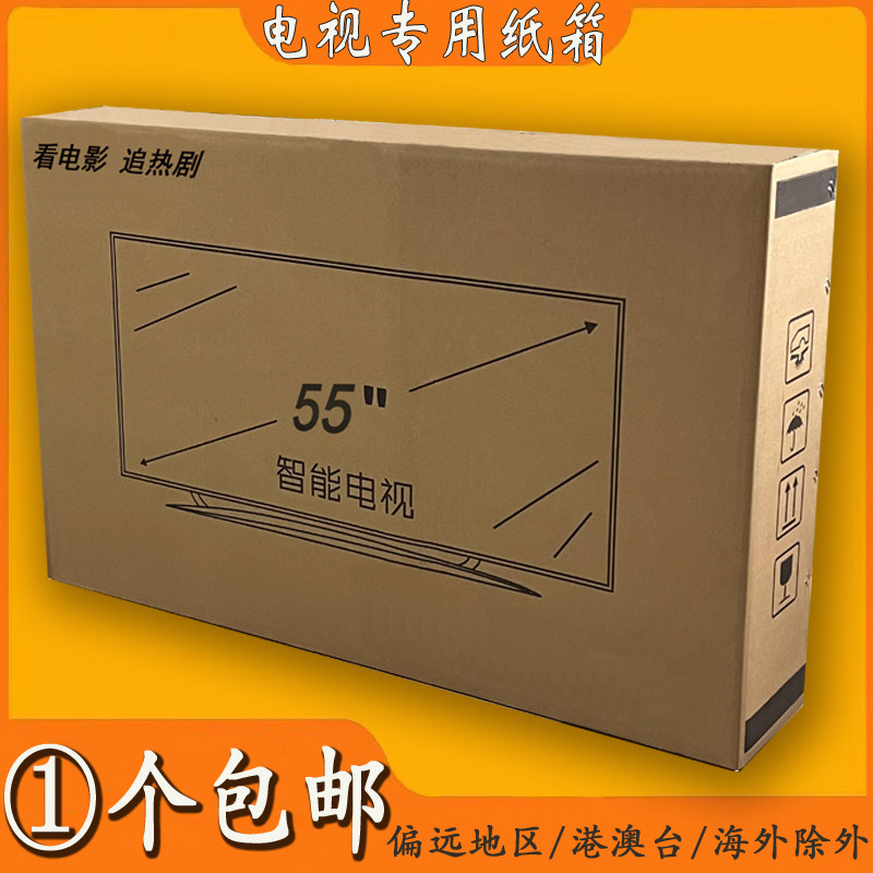 如何选择适合搬家的电视机纸箱？搬家打包必备