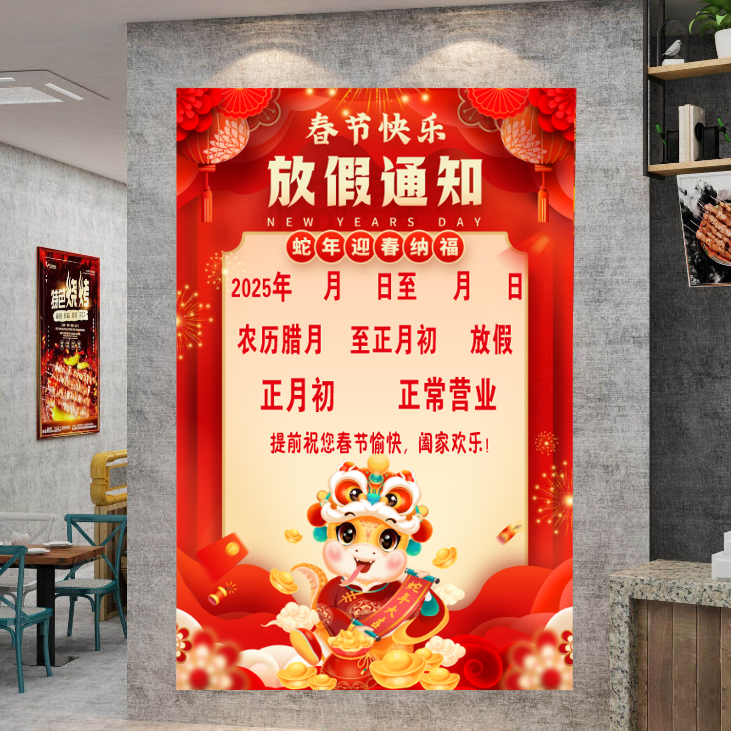 春节放假通知怎么写？行政人员看过来