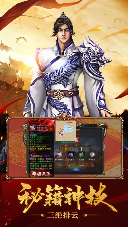 风云传奇攻速版