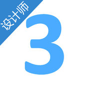 3空间设计师1.1.1
