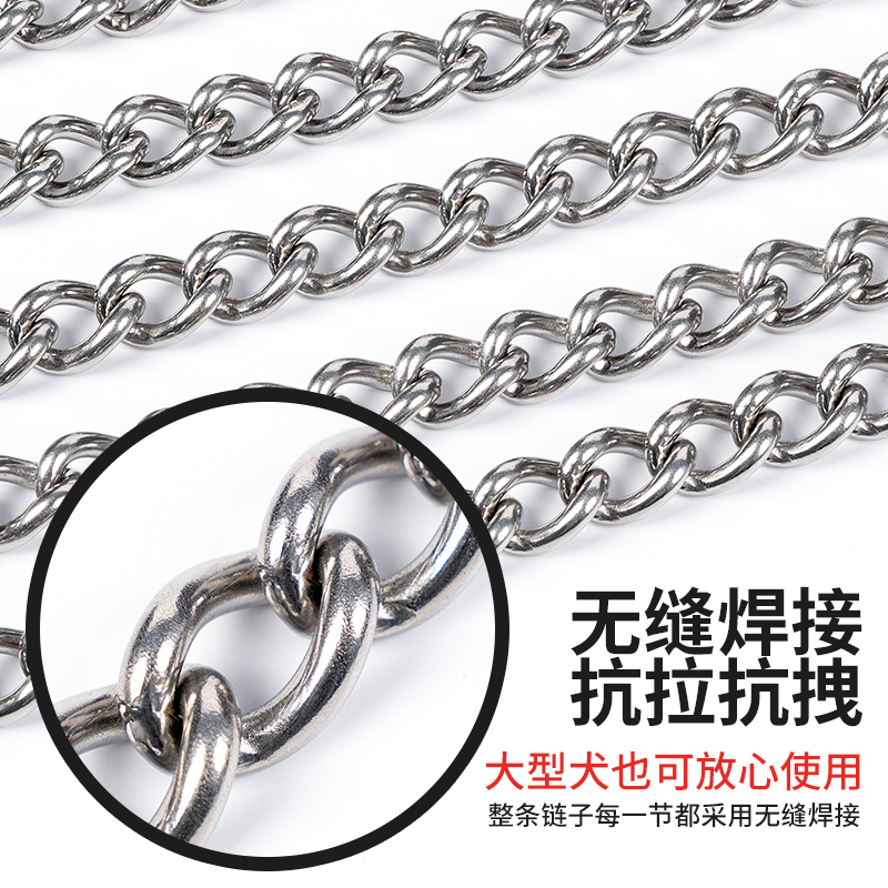 304不锈钢狗链遛狗神器，大小型犬通用！