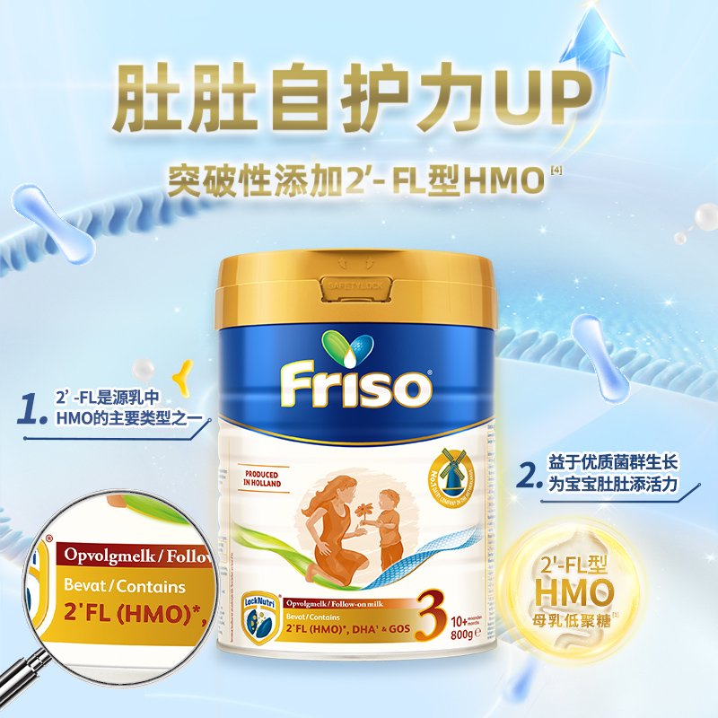 Friso和美素佳儿是同一家公司吗？