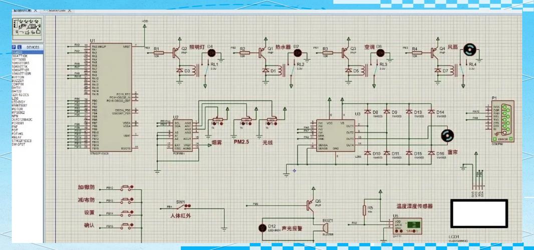 嵌入式毕业设计,基于STM32的智能家居控制系统设计与实现